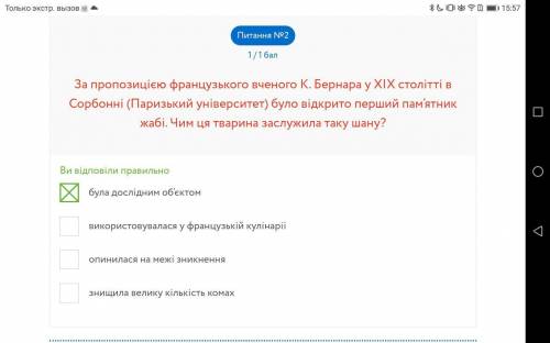 Питання №1 ? Виберіть правильне твердження. У хрящових риб зябра прикриті зябровою кришкою. Риби – т