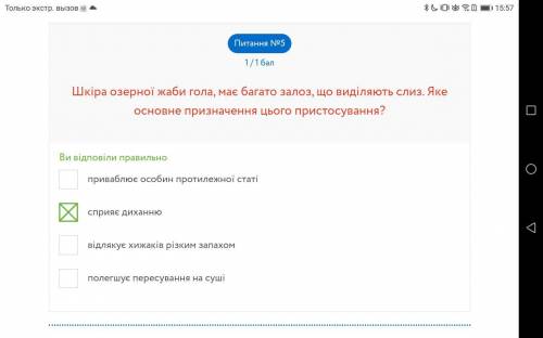 Питання №1 ? Виберіть правильне твердження. У хрящових риб зябра прикриті зябровою кришкою. Риби – т