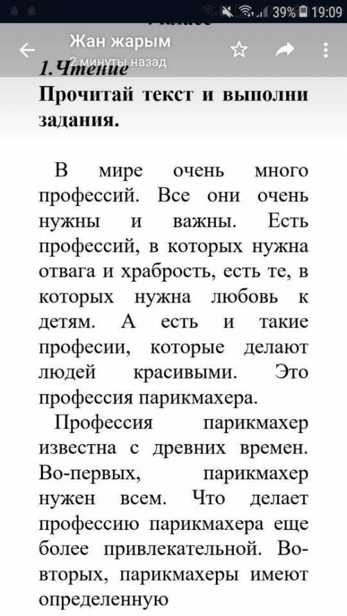 составь рассказ по опорному плану и опорным словам береги время 1 почему нужно ценить время 2 время