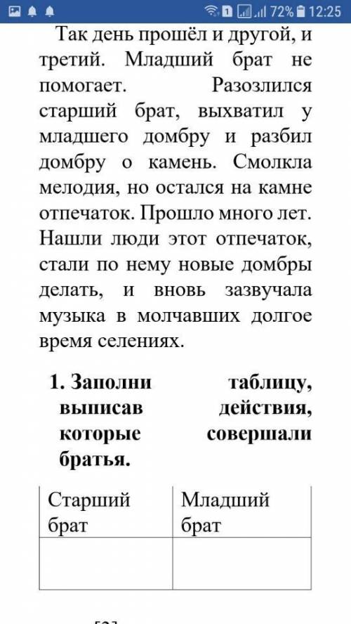 составь рассказ по опорному плану и опорным словам береги время 1 почему нужно ценить время 2 время