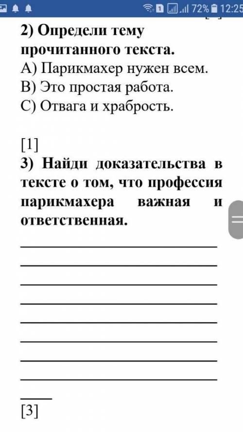 составь рассказ по опорному плану и опорным словам береги время 1 почему нужно ценить время 2 время