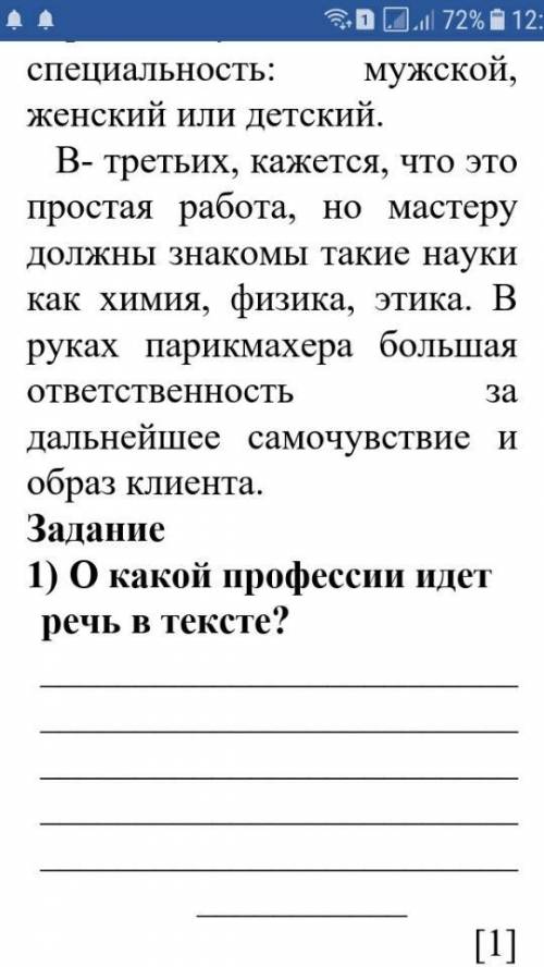 составь рассказ по опорному плану и опорным словам береги время 1 почему нужно ценить время 2 время