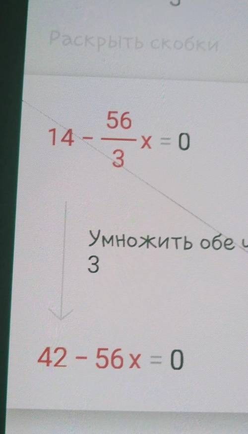 Найдите область определения функции f (x)=( 6 -8x)* 7/3