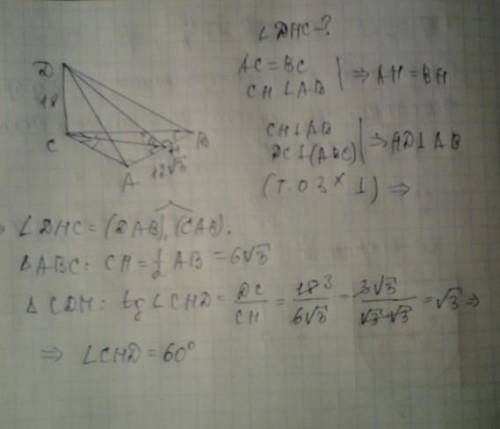 К плоскости равнобедренного прямоугольного треугольника ABC с гипотенузой AB=12 корней из 3 проведен