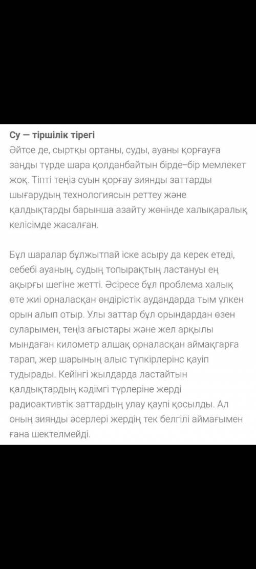 Жазылым: Сан есімдерді қолдана отырып, қазақ тарихындағы өзіңіз үлгі тұтатын батырдың ерлігін тарихи