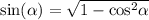 \sin( \alpha ) = \sqrt{1 - { \cos }^{2} \alpha }