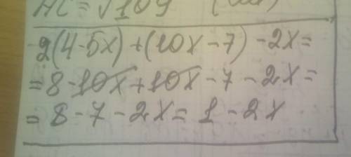 Раскройте скобки и приведите подобные слагаемые 2(4-5х)+(10х-7)-2х 1) 3х+1 2) -х 3) 15-2х 4) 1-2х
