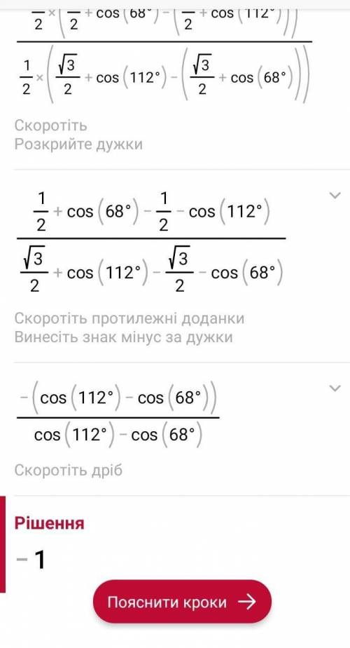 Задание во вложение, подробное расписание ( знайдіть значення виразу)