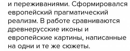 Почему в разные времена люди собирали иконы и картины?