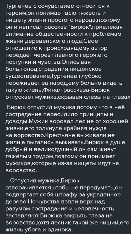 13. Как, на ваш взгляд, автор-рассказчик относится к героям рас- сказа? Какие детали рассказа доказы