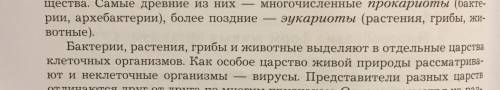 Плачу Выпишите из учебников биологии,химии,физики предложения с однородными членами,содержащие класс