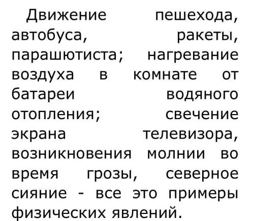 Плачу Выпишите из учебников биологии,химии,физики предложения с однородными членами,содержащие класс