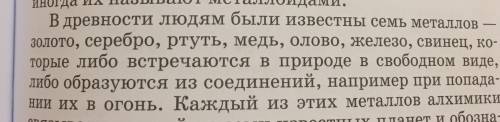 Плачу Выпишите из учебников биологии,химии,физики предложения с однородными членами,содержащие класс