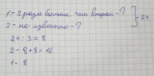 Решите задачу с уравнения. Первый резчик по дереву изготовил в 2 раза больше изделий, чем второй. Ск