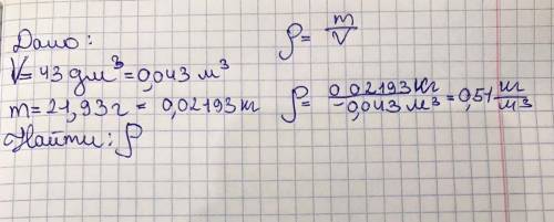 1 ЗАДАЧА, МОЖНО С РЕШЕНИЕМ, (ТАМ ПЕРЕВОДИТЬ В СИ НАДО ЧИСЛА) ​