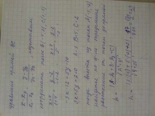 Найдите высоту треугольника ABC, проведенную из вершины B, если A(-3;4), B(-1;-1), C(1;4). Напишите