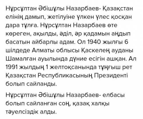 Бір тақырыпқа таңдау жасап, сол тақырып бойынша сұхбат дайындаңыз (10 сұрақ-жауап). Тақырыпқа сай сө