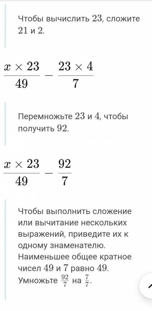 Решите уравнение х:2 3/23-3 2/7:1/4