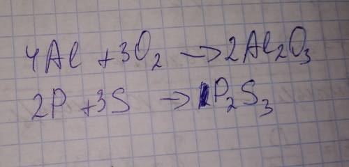 AI+O²=Ai²O³ P+S=P²S³​