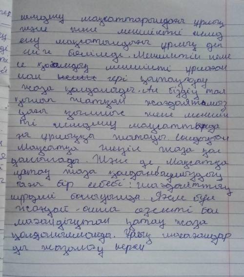 Мектепте үзіліс кезінде Мақсат Қайраттың кітабын ұрлап алды. Қайрат кітабының жоғалғанын сынып жетек