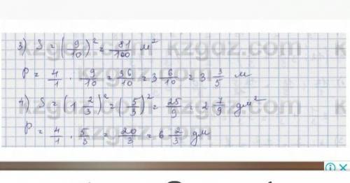 №542есеп 1)2)3)помагите решить завтра Тжб это подготовка буду очень сильно блогодарен