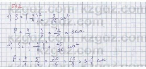 №542есеп 1)2)3)помагите решить завтра Тжб это подготовка буду очень сильно блогодарен