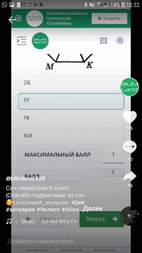 Точка О — центр правильного восьмиугольника АВСDЕFКМ. Укажите образ стороны ВС при повороте вокруг т