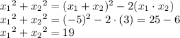 {x_1}^{2} +{x_2}^{2} =( {x_1} + {x_2})^{2} - 2({x_1} \cdot{x_2} ) \\ {x_1}^{2} +{x_2}^{2} = ( - 5)^{2} - 2 \cdot (3) = 25 - 6 \\ {x_1}^{2} +{x_2}^{2} = 19