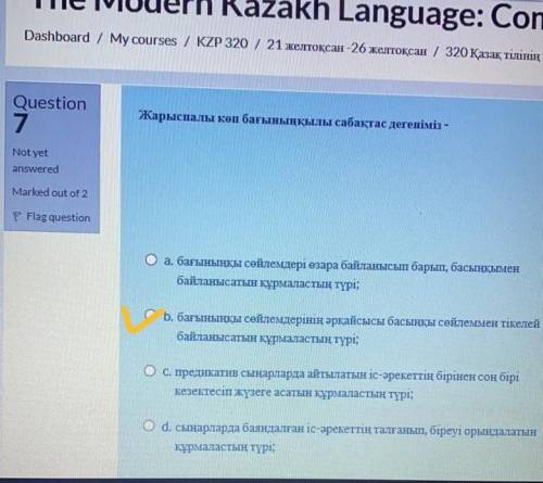 Өтінемін қазақ тілімен көмектесіңіздерші ! Біраз дұрыс жазыңыздар . Бір қате болмауы керек !