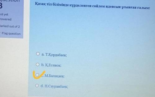 Өтінемін қазақ тілімен көмектесіңіздерші ! Біраз дұрыс жазыңыздар . Бір қате болмауы керек !