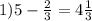 1)5 - \frac{2}{3} = 4 \frac{1}{3}