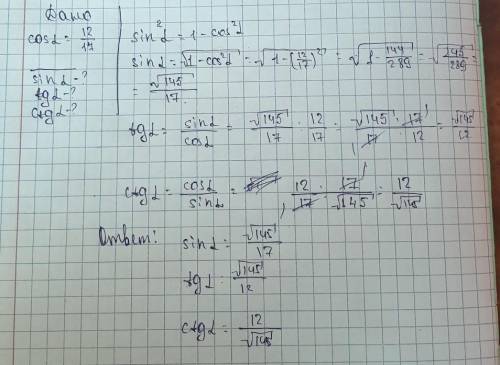 Найдите sina, tga, ctga, если cosa = 12/17​
