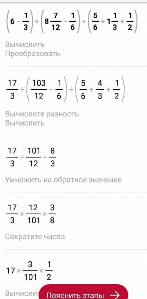 (6-1/3)÷(8 7/12-1/6)÷(5/6+1 1/3+1/2)​