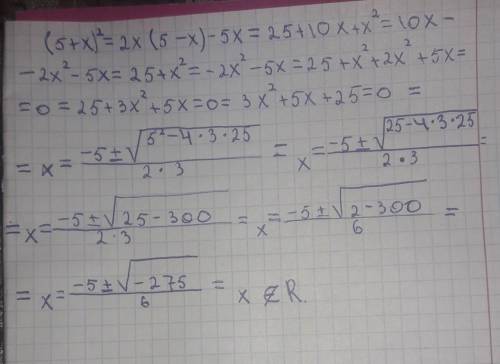 (5+х)²=2х(5-х)-5х нужно указать старший коэффициент, 2 коэффициент и свободный член​