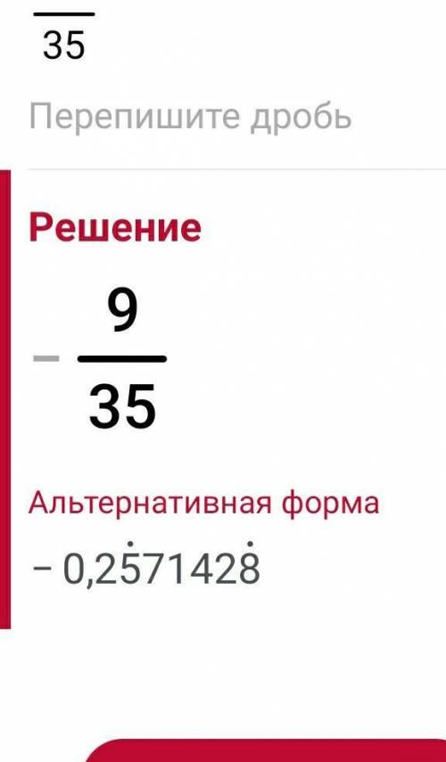 Выполните действия: −35−8​ + −72​ + 5−1​ .Укажите правильный вариант ответа:​