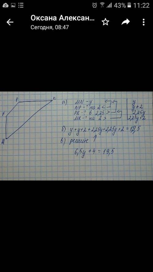 5. В четырехугольнике MNPK сторона MN = у см.1) ВыразитеОстальные стороны этогочетырехугольника, есл