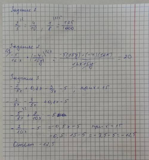 это Соч. Задание 1. Среди дробей 2/11; 7/16; 1/9; 2/5; 3/7; 1/8 выберите те которые можно представит