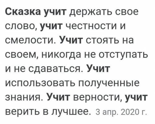 Чему научила тебя сказка В.А Жуковского Сказка о царе берендея