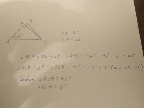 В равнобедренном треугольнике ABC К основанию треугольника проведена высота АМ. Градусная мера угла