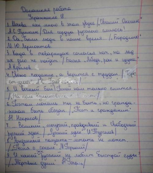 1)Прочитайте крылатые слова. Назовите художественные произведения, которые стали их источниками. 2)З