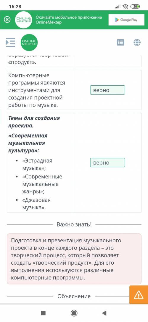 Определи, верные или неверные высказывания представлены в таблице. В компьютерной программе Audacity