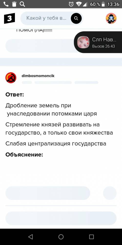 1) Причины распада Киевской Руси? 2) В чём отличие в управлении Новгородской республикой от других к