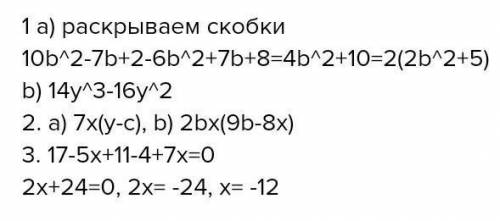 Вынесите общий множитель зо скобки. (а+5)²+а(а+5)3•(у-7)+у(7-у)11m(а-4)+n(a-4)5•(y-9)-y(9-y)5•(c+3)+