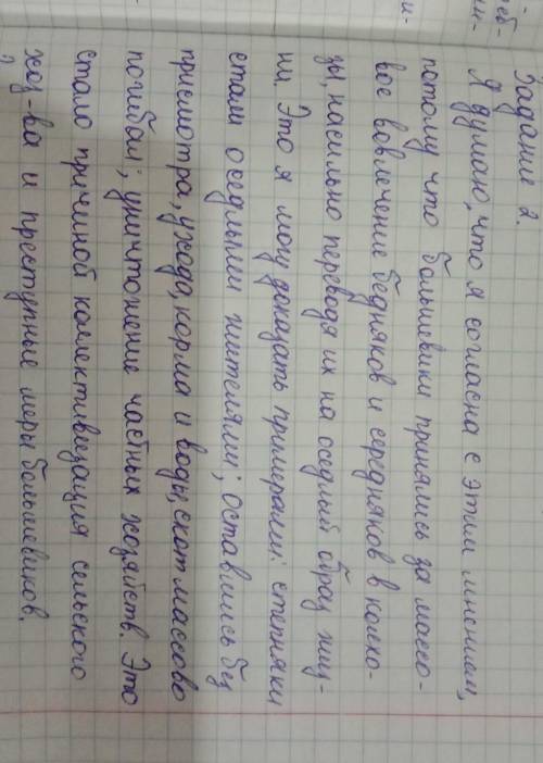 Одной из причин массового голода явилась коллективизация сельского хозяйства». Вы согласны с этим мн