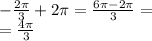 - \frac{2\pi}{3} + 2\pi = \frac{6\pi - 2\pi}{3} = \\ = \frac{4\pi}{3}