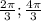 \frac{2\pi}{3} ;\frac{4\pi}{3 } \\