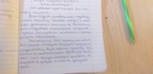 напишите эссе на тему: Мой любимый герой из сказки «Сказки о мертвой царевне и семи богатырях».​