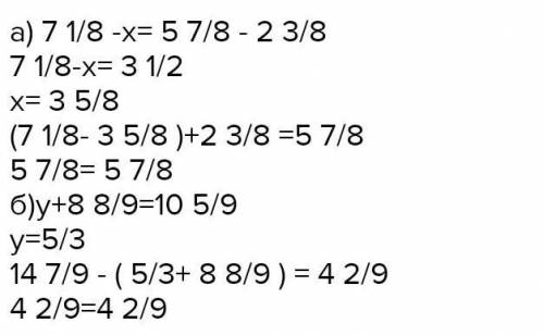 . Решите уравнение и сделайте проверку x+5/7=(-3/8)*1 1/3