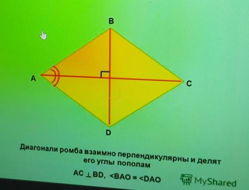 Какой формы ромб с перпендикулярным углом?​