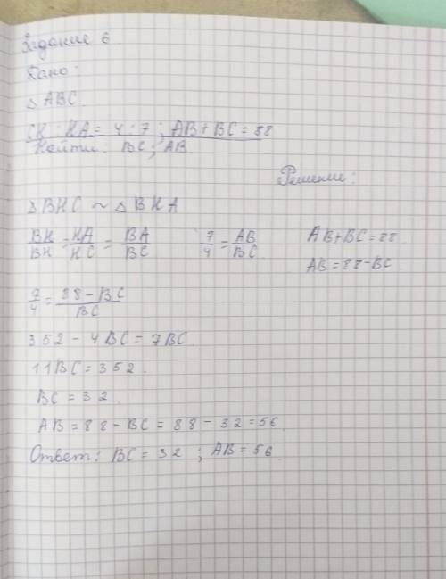 В треугольнике ABC сумма сторон AB и ВС равна 88 см , а биссектриса ВН угла между ними делит третью